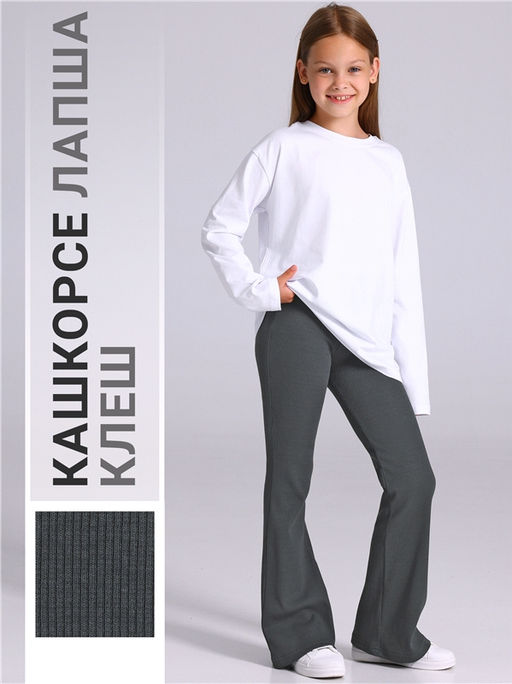 брюки 1ДРЛ4543023