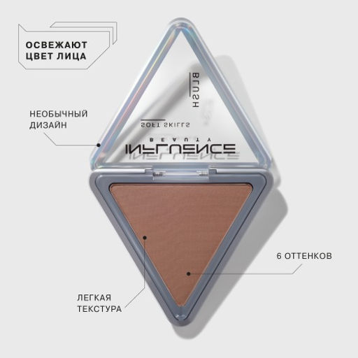 Influence Beauty Румяна компактные Soft skills тон 06  фото 3