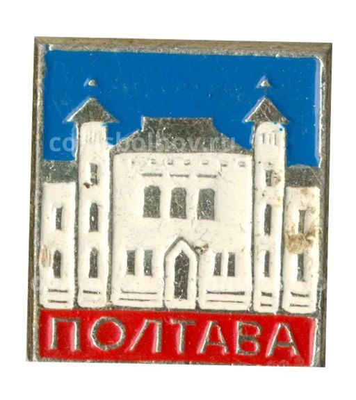 Значок Полтава