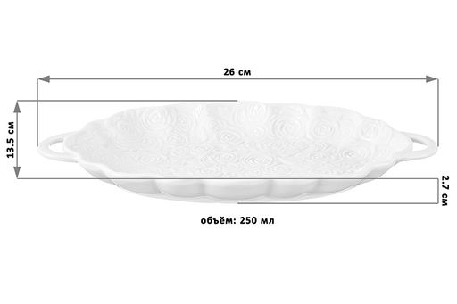 Блюдо для нарезки 26*13,5*2,7 см "Розы"