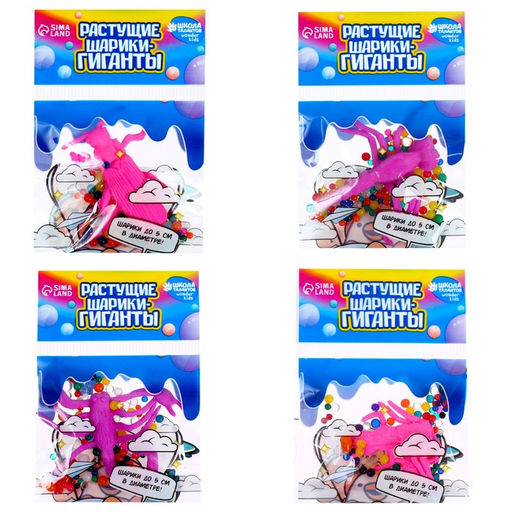 Цена за 20 шт. Растущие игрушки «Морские животные», с шариками, МИКС