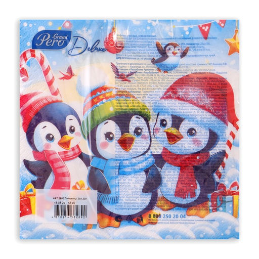 Цена за 2 шт. Салфетки новогодние бумажные GrandPero Deluxe Пингвины, 3 слоя, 33?33 см, 20 шт.