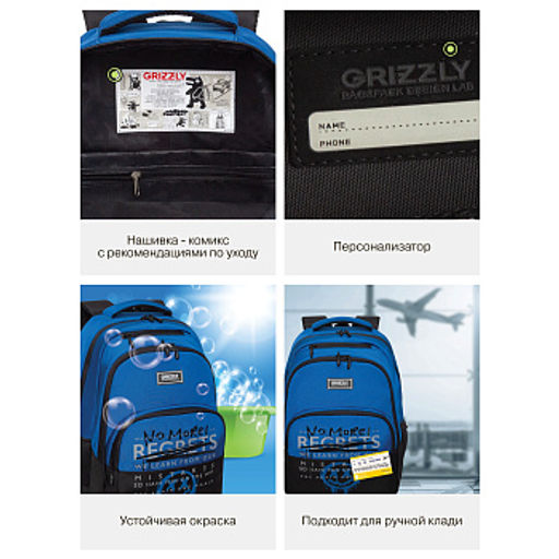 RU-630-3 Рюкзак - Grizzly фото 41