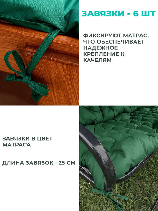 Матрас для садовых качелей 180х60 MO, мягкий для дачи, Oxford 600D, двухсторонний, непромокаемый, с завязками Bio-Line  фото 22