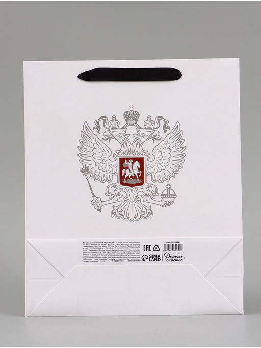 Цена за 2 шт. Пакет подарочный «Россия», 25.5×30×9 см