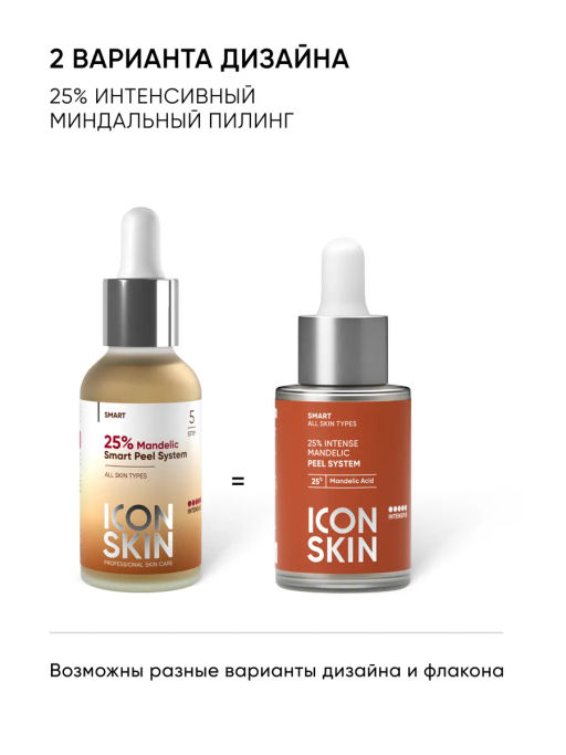 Пилинг для лица 25% кислотный миндальный - Icon skin фото 3