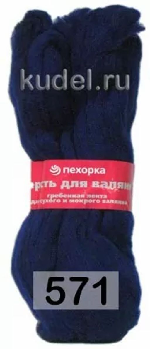 ШЕРСТЬ ДЛЯ ВАЛЯНИЯ ТОНКАЯ - Пехорка фото 44