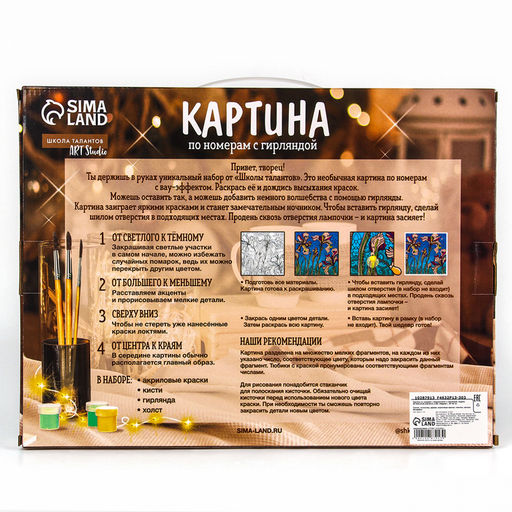 Картина по номерам на холсте с подрамником и гирляндой «Девушка и змеи», 30×40 см, набор для творчества