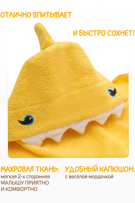 Полотенце-уголок махровый Звери 75*120
