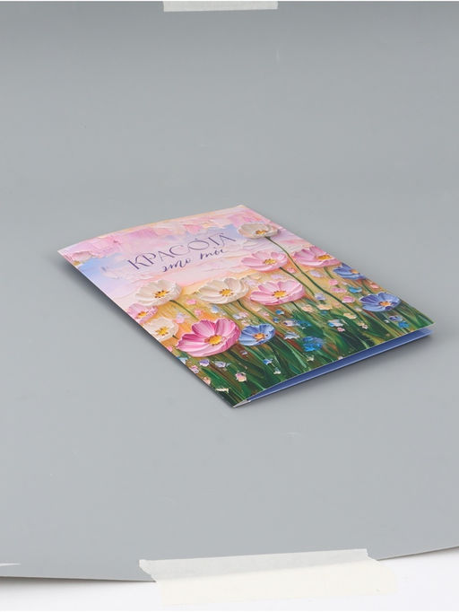 Цена за 10 шт. Открытка поздравительная с карманом для денег «Расцветай», 19×29 см