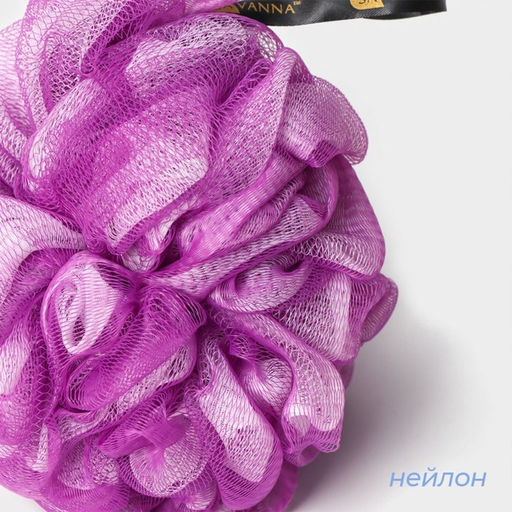 Цена за 10 шт. Мочалка для тела SAVANNA «Градиент», 90 г