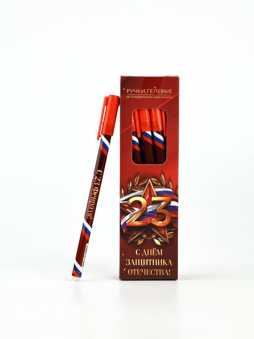 Цена за 12 шт. Ручка пластик пиши-стирай с колпачком "С Днём Защитника Отечества", синяя паста, 0,5 мм