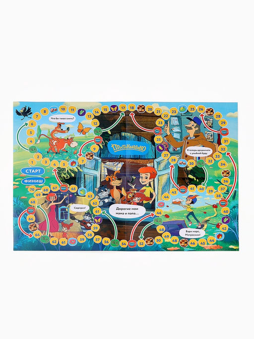 Настольная игра - ходилка «Простоквашино», 2-4 игрока, 5+