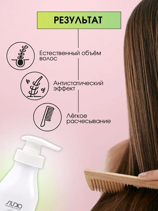 Йогуртовый шампунь для волос Грушевый пирог, 350 мл, Studio - Kapous professional фото 3