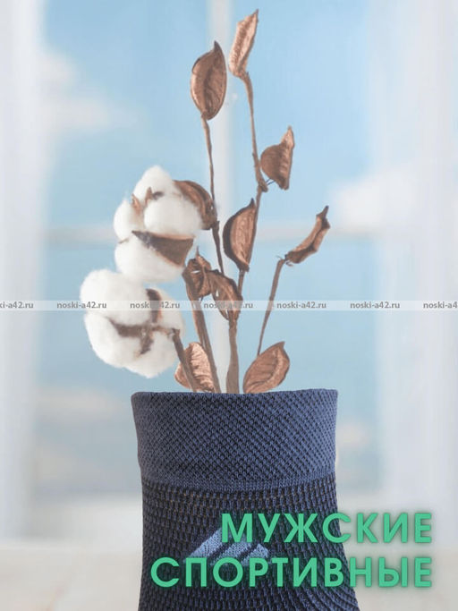 Цена за 5 пар. 5 ПАР- ЮстаТекс носки мужские укороченные спортивные 1с19 сетка ТЕМНО-СЕРЫЕ