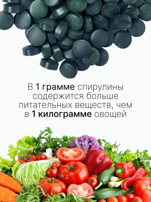 Спирулина таблетки 150г (таблетки массой 500мг) - Sneko Gold фото 6