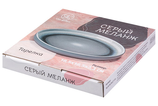 Тарелка 18,5*18,5*2,3 см Серый меланж с бортиком, NEW BONE CHINA - Elan gallery фото 9