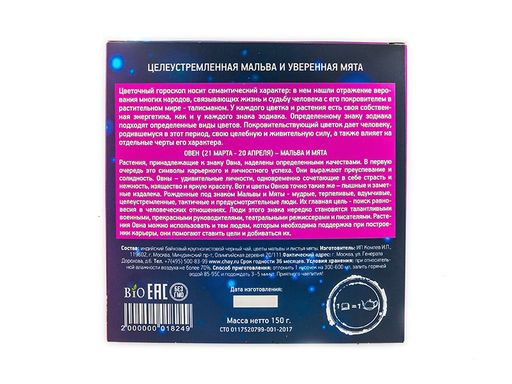 Камлёвъ Чай черный подарочный Зодиаки Цветочный гороскоп, 150 г - Камлевъ фото 14