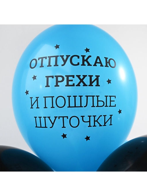 Воздушные шары латексные 14" «Никто не идеален», набор 50 шт.