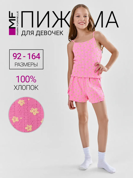 Комплект для девочек Mark Formelle топ и шорты, 100% хлопок