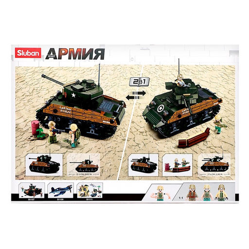 Конструктор Армия Sluban «Танк», 2 варианта сборки, 715 деталей
