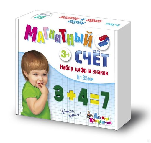 Набор цифр и математических знаков "Магнитный счет" 35мм., 52шт. (02023) "Десятое королевство"