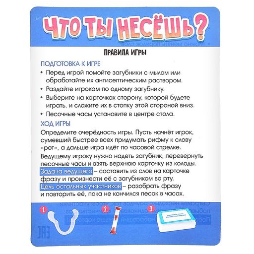 Настольная игра Что ты несёшь? - Лас Играс kids фото 6