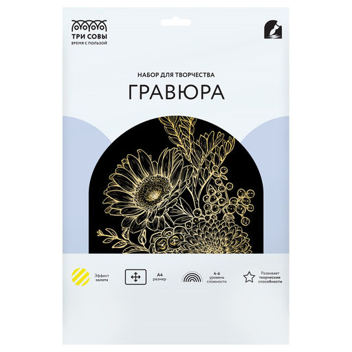 Гравюра с эффектом золота А4 "Цветы" (GA4_48273, ТРИ СОВЫ)