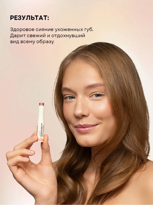 Оттеночный бальзам для губ 2в1 (карамельный янтарь) - Ecomake фото 9