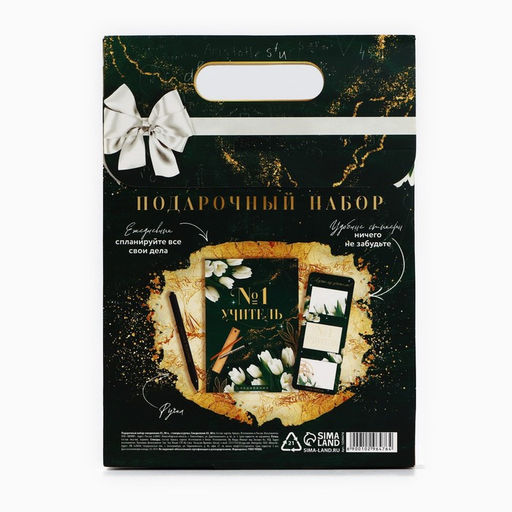 Подарочный набор, ежедневник А5, 80 л., стикеры, ручка «Любимому учителю»