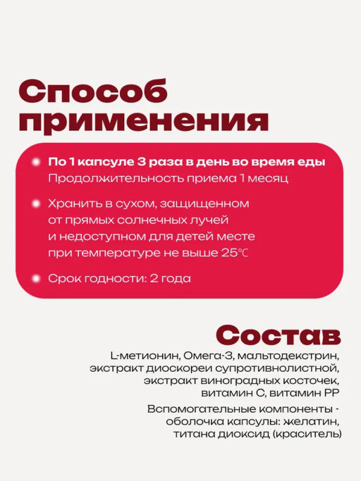 Бад "Фитосбор "Фитол-16" АтероМетин" Алфит Плюс 1872