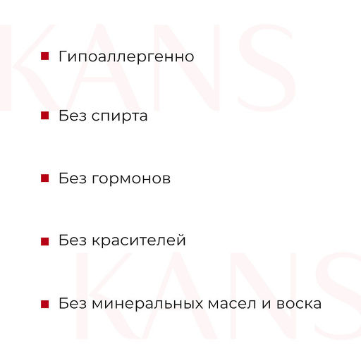 KANS Нежная укрепляющая сыворотка для лица с пептидами 30 мл