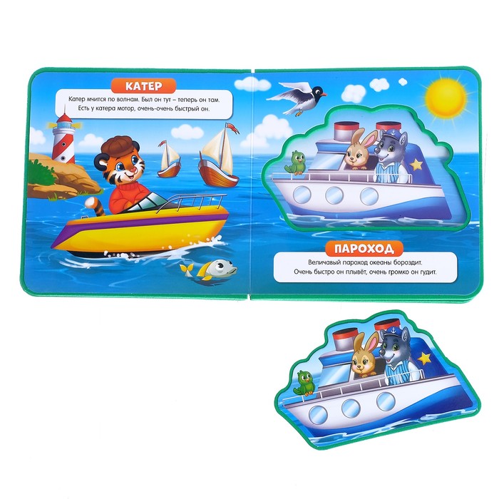 Книжка с мягкими пазлами EVA Транспорт, 12 стр. - Буква-ленд фото 3