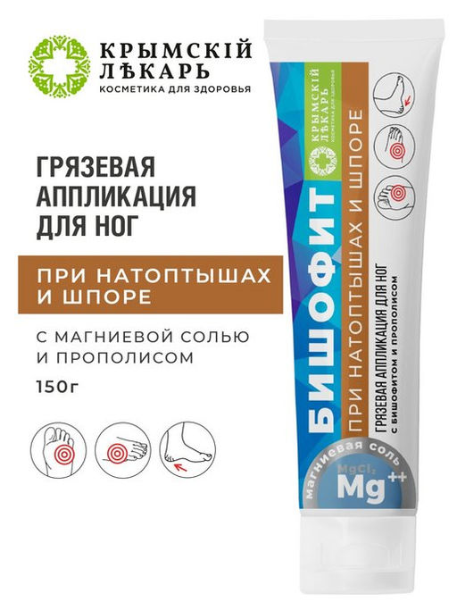 Грязевая аппликация с Бишофитом и прополисом При натоптышах и шпоре, 150г - Крымский лекарь фото 3