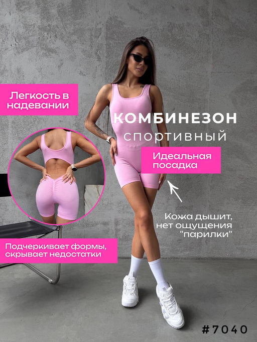 Комбинезон спортивный - A.B.S.O фото 2