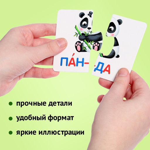 Пазл-букварь Читаем по слогам - Puzzle time фото 2