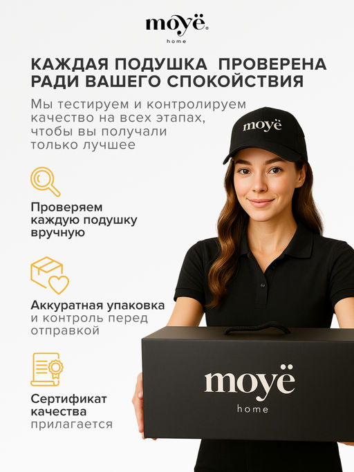 Анатомическая подушка Cool 60*40*13 Moye Smart  РФ