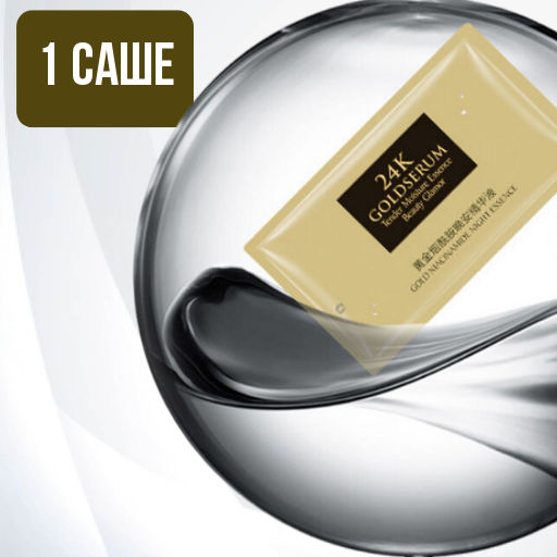Увлажняющая эссенция с биозолотом и никотинамидом  24K gold serum, 2 мл х - Zoo-son фото 4