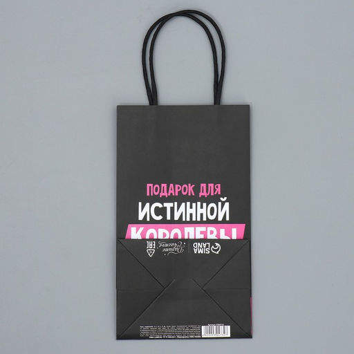 Пакет подарочный крафтовый Королева, 12 21 9 см - Дарите счастье фото 7