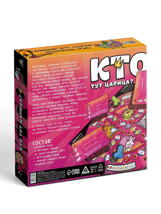 Настольная игра для подруг Кто тут царица?, 50 карт,18+ - Лас играс фото 4