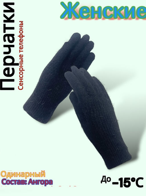 Перчатки женские