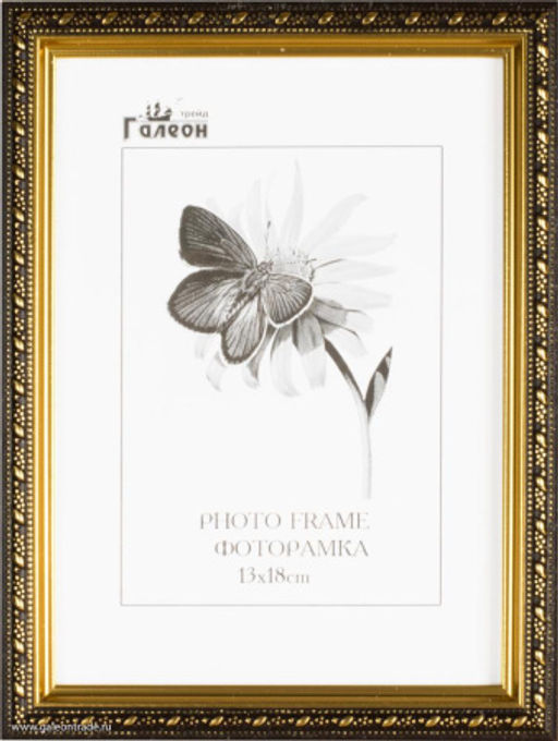 Фоторамка 13х18 / 1500C-014D1 / ф - ГалеонТрейд фото 2