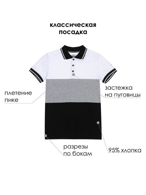 PlayToday / Футболка-поло для мальчика