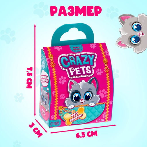 Игрушка-сюрприз Crazy Pets, с наклейками - Happy valley фото 8