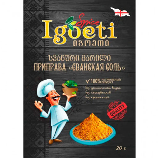 2 шт IGOETI Приправа сванская соль 20г