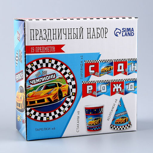 Набор бумажной посуды Машины: 6 тарелок, 1 гирлянда, 6 стаканов, 6 колпаков - Страна карнавалия фото 8