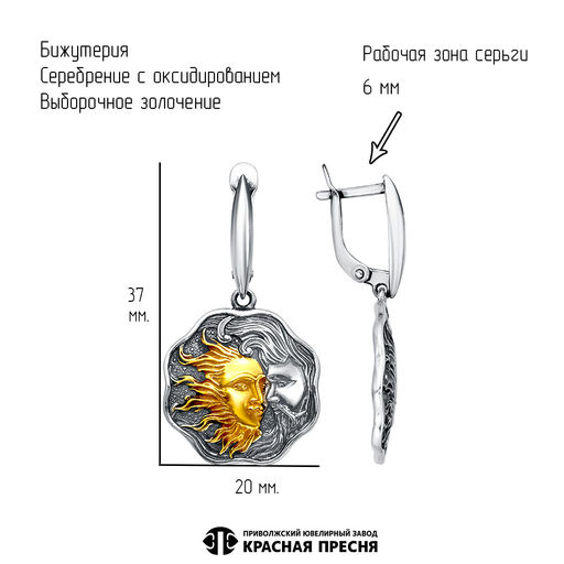 СЕРЬГИ 34017420-1