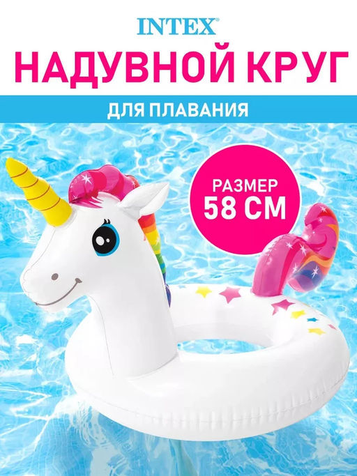 Круг Животные, 5 видов в ассортименте, 3-6 лет INTEX  фото 7