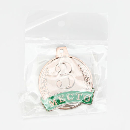 Цена за 2 шт. Медаль призовая «3 место» бронза, d=. 4.5 см, без ленты