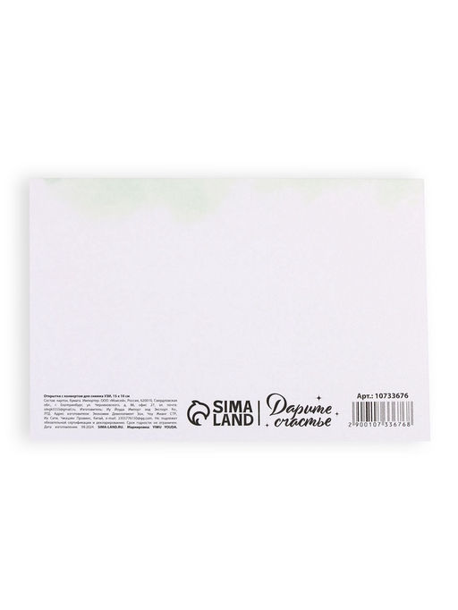 Цена за 3 шт. Открытка с конвертом для снимка УЗИ «Я беременна!», 11×16 см